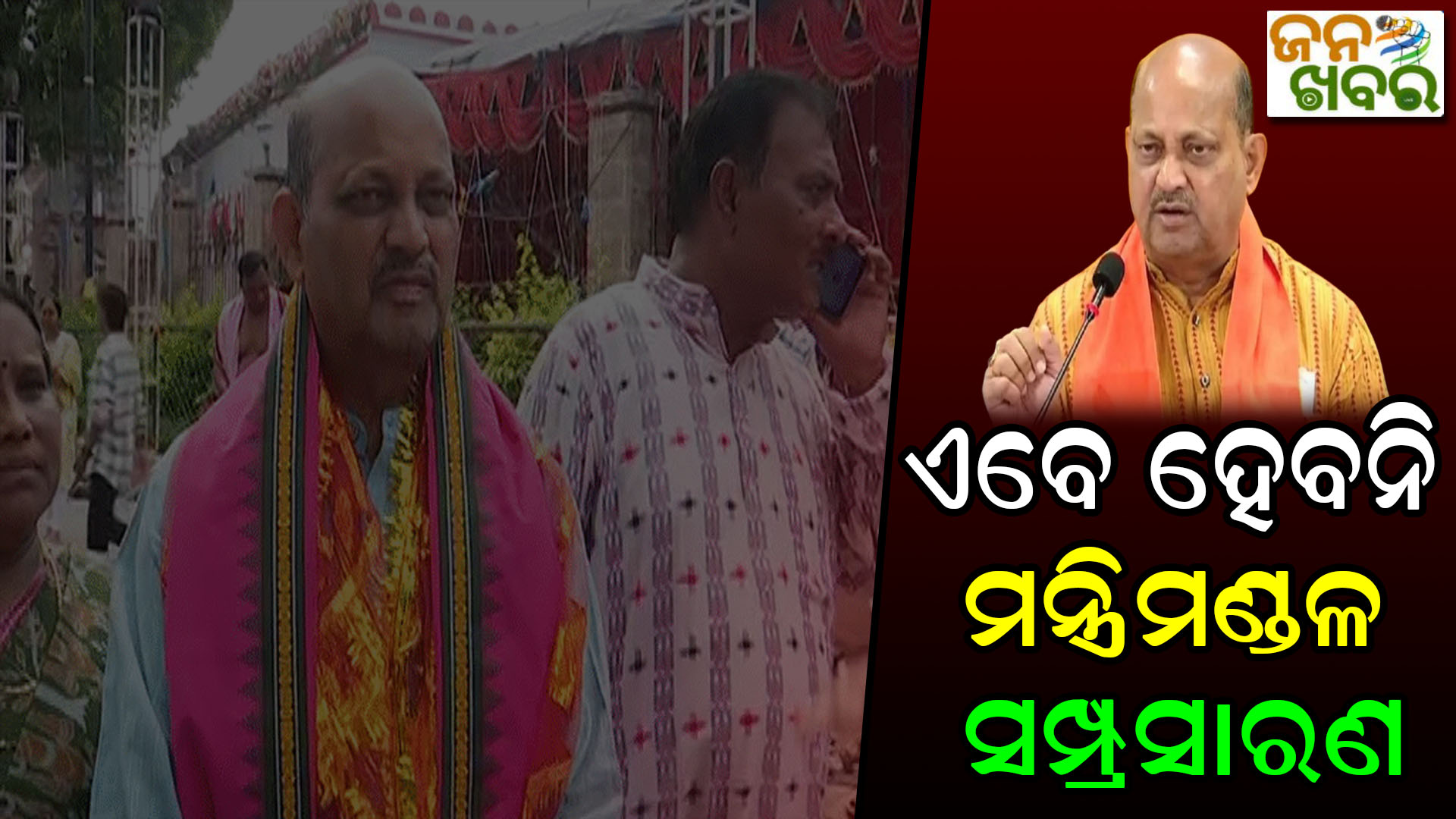 ଏବେ ହେବ ନାହିଁ ମନ୍ତ୍ରିମଣ୍ଡଳ ସମ୍ପ୍ରସାରଣ: ମନମୋହନ ସାମଲ