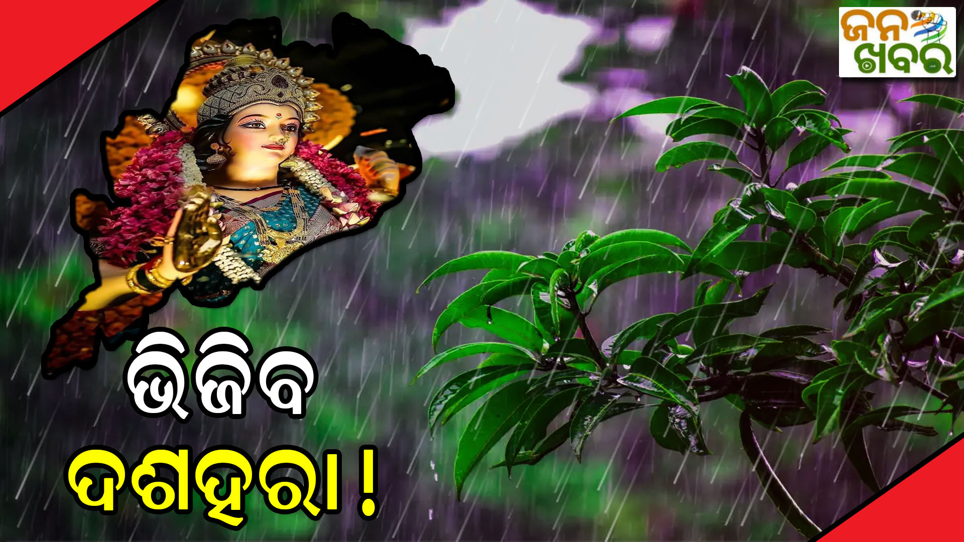 ସୃଷ୍ଟିହେଲା ଲଘୁଚାପ କ୍ଷେତ୍ର; କାଲିଠୁ ବଢ଼ିପାରେ ବର୍ଷାର ପରିମାଣ
