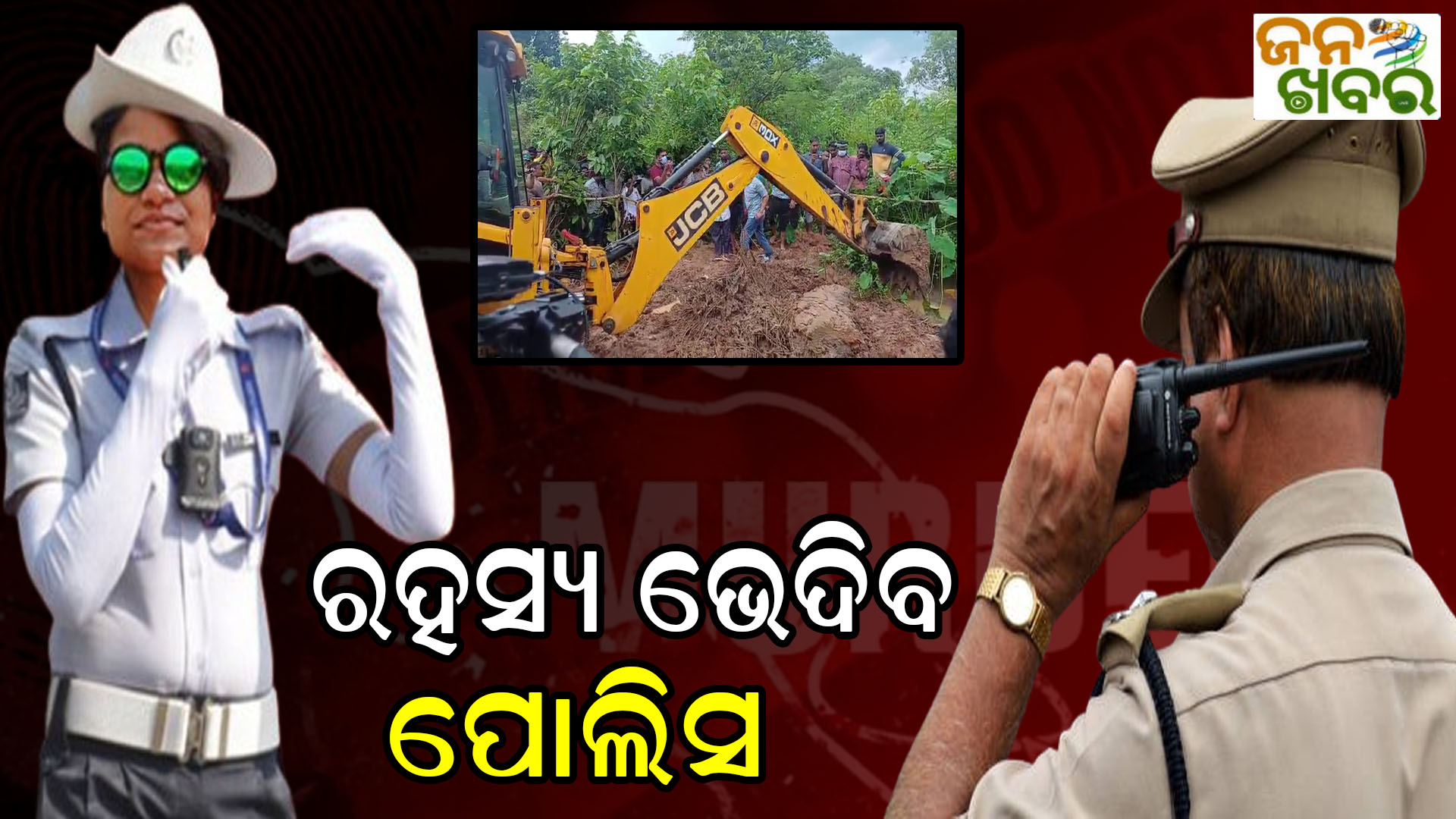 କିଲର କନଷ୍ଟେବଲ୍ ଦୀପକ ରାଉତ ନିଲମ୍ବିତ, ବାପା ଆଣିଲେ ସାଂଘାତିକ ଅଭିଯୋଗ
