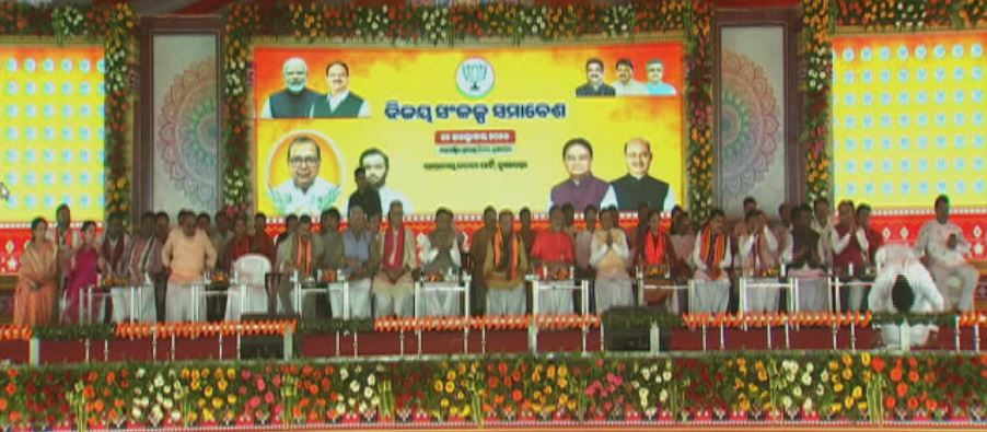 ନୂଆପଡ଼ା ଉପନିର୍ବାଚନ ପାଇଁ ବିଜେପିର ୪୦ ଜଣିଆ ଷ୍ଟାର ପ୍ରଚାରକ ତାଲିକା