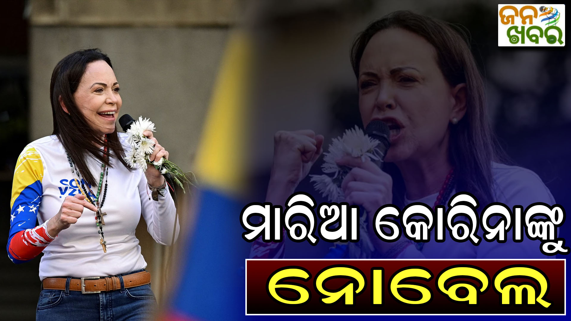 ଆମେରିକା ରାଷ୍ଟ୍ରପତି ଟ୍ରମ୍ପ୍ଙ୍କୁ ଶକ୍ତ ଝଟ୍କା, ମିଳିଲାନି ନୋବେଲ